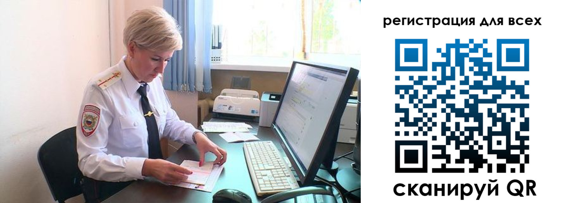 прописка в Александровске