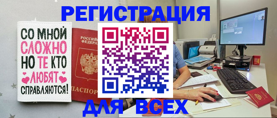 прописка в квартире в Александровске